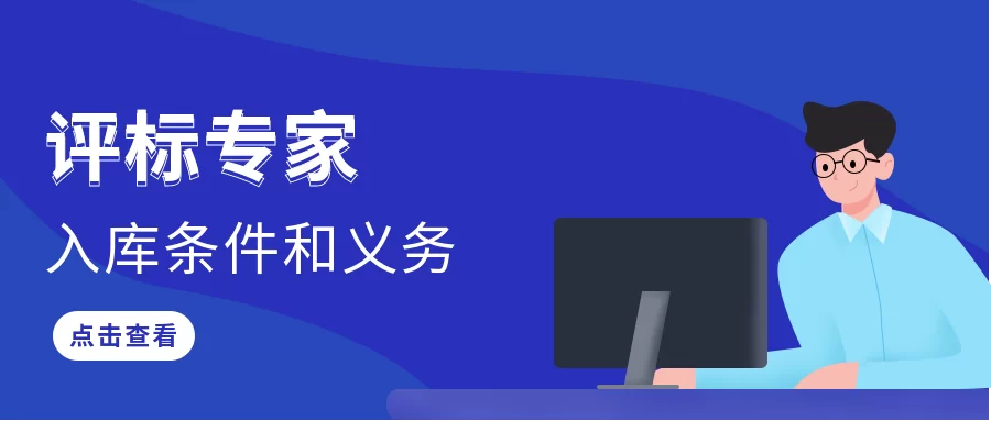 兼职入库是啥意思,专家入库算不算兼职?