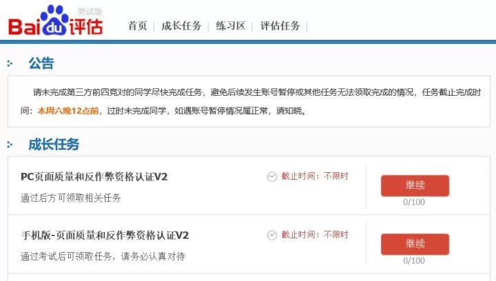 兼职吧骗局是真的吗?兼职骗局套路要小心!