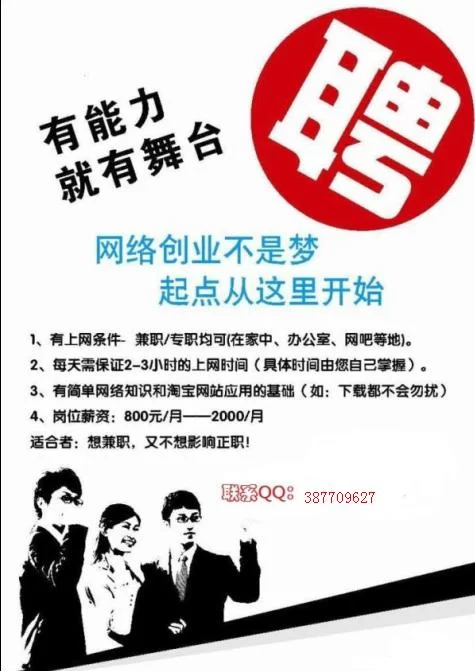 兼职吧网上咋接活?免费兼职模板哪里下载?