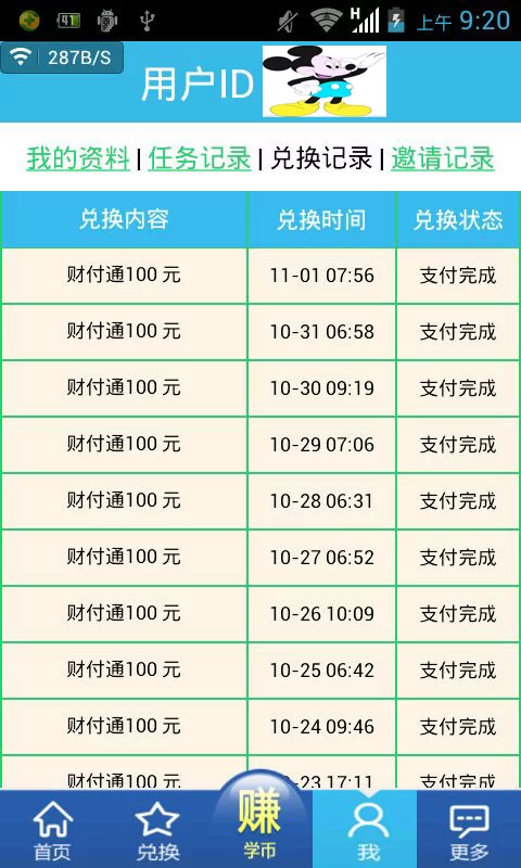 兼职兑外币靠谱吗?人民币兑外币汇率怎么看?