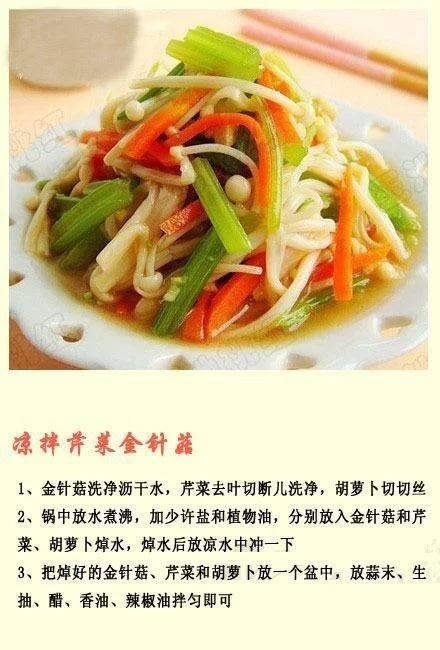 兼职卖凉拌菜,减脂凉拌菜的做法简单又好吃吗?