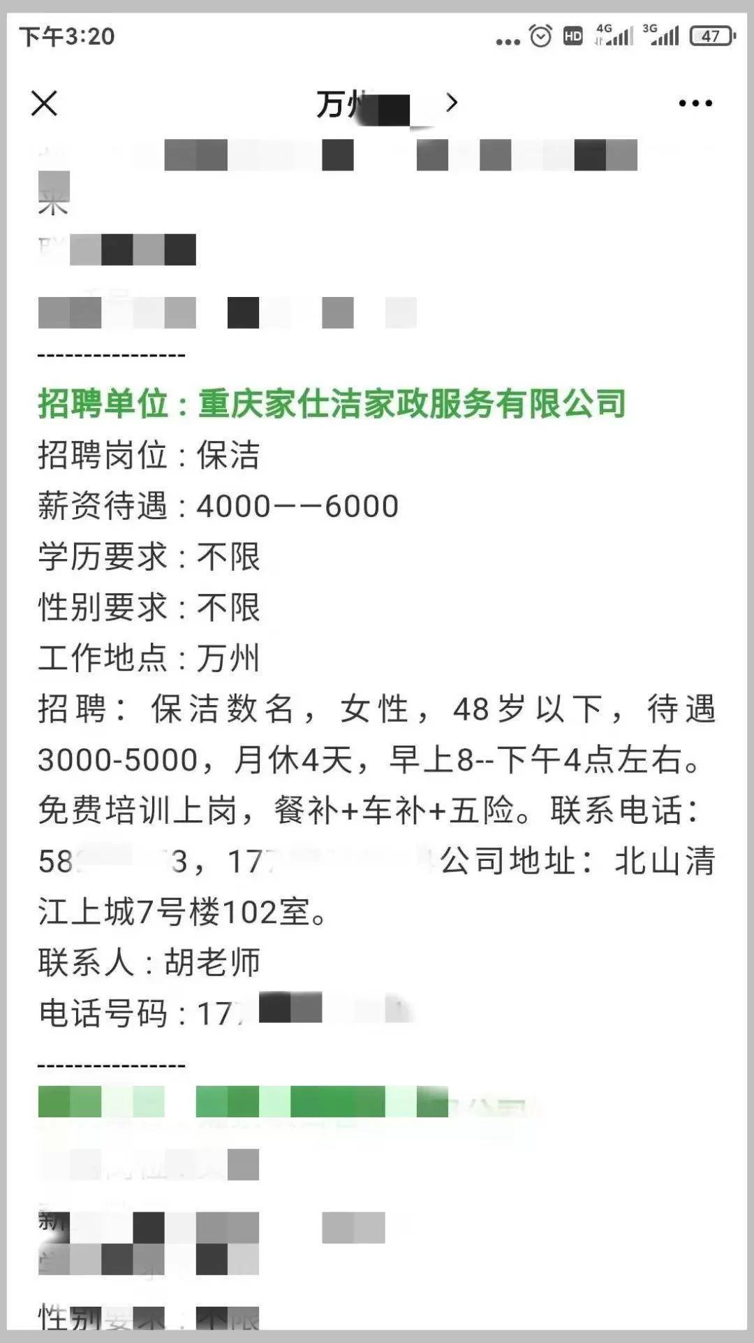 兼职先交培训费吗?兼职员工要不要交社保?