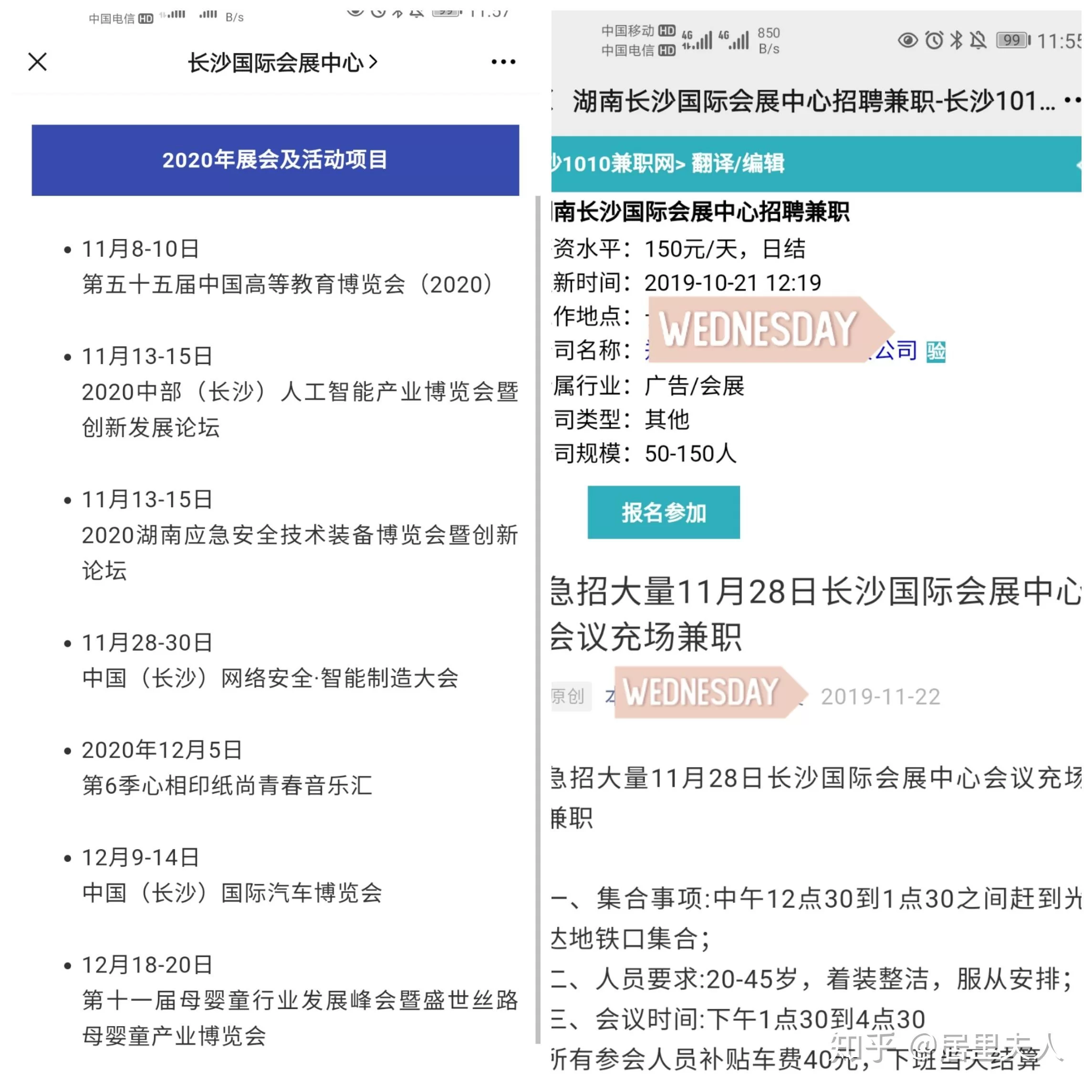 兼职充场到底是干啥的?靠谱吗有没有骗局?