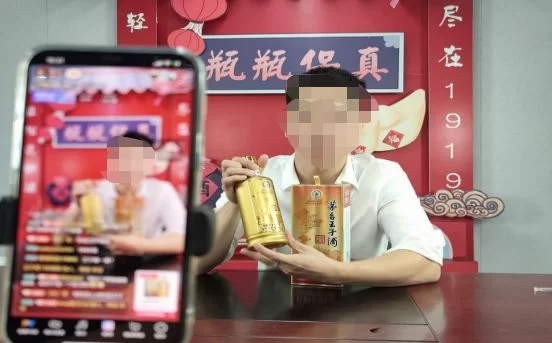 兼职卖酒被辞退了,直播间酒为啥这么便宜?