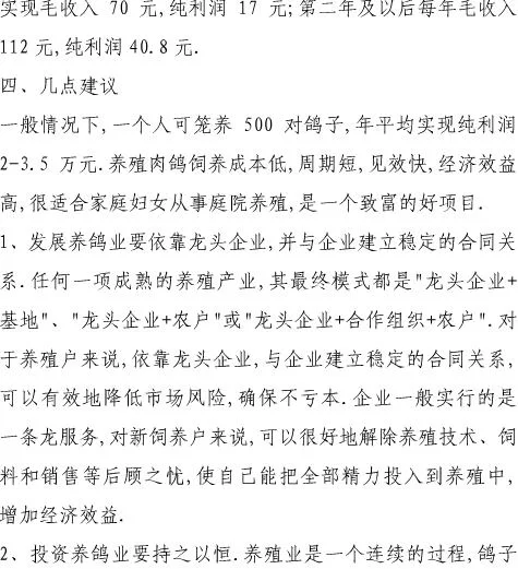 兼职升职感言怎么写才精辟?简短几句就够了?