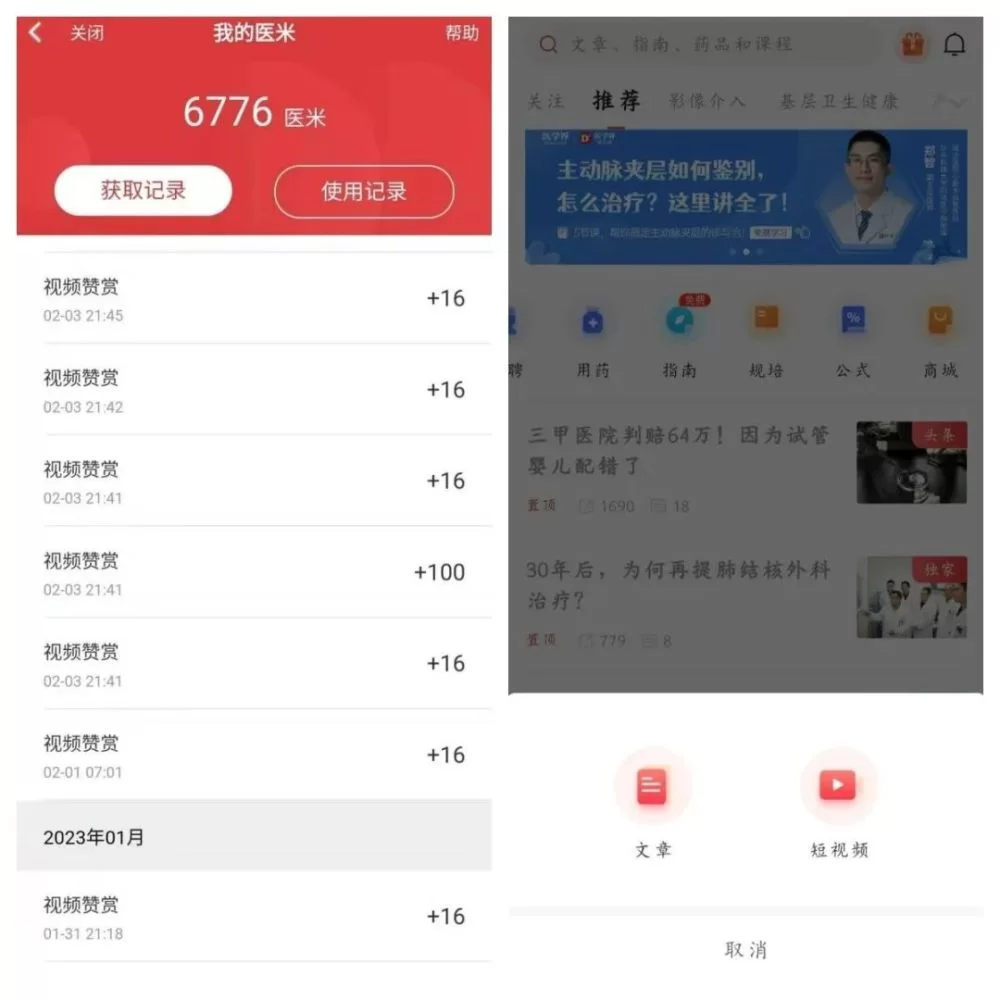 兼职医美是什么职业类型,工作内容具体有哪些?