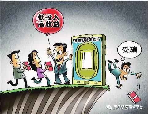 兼职做虚拟货币赚钱?买卖赚差价会犯罪吗?
