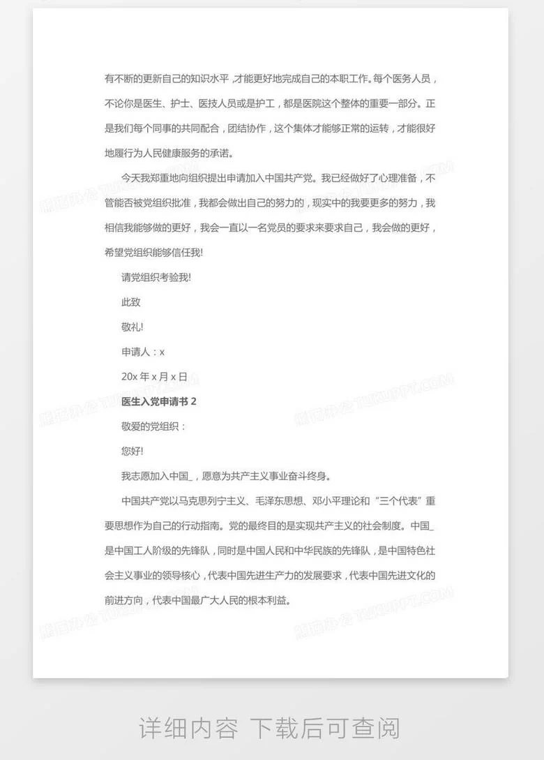 兼职医生招聘靠谱吗?在职医生兼职要签合同吗?