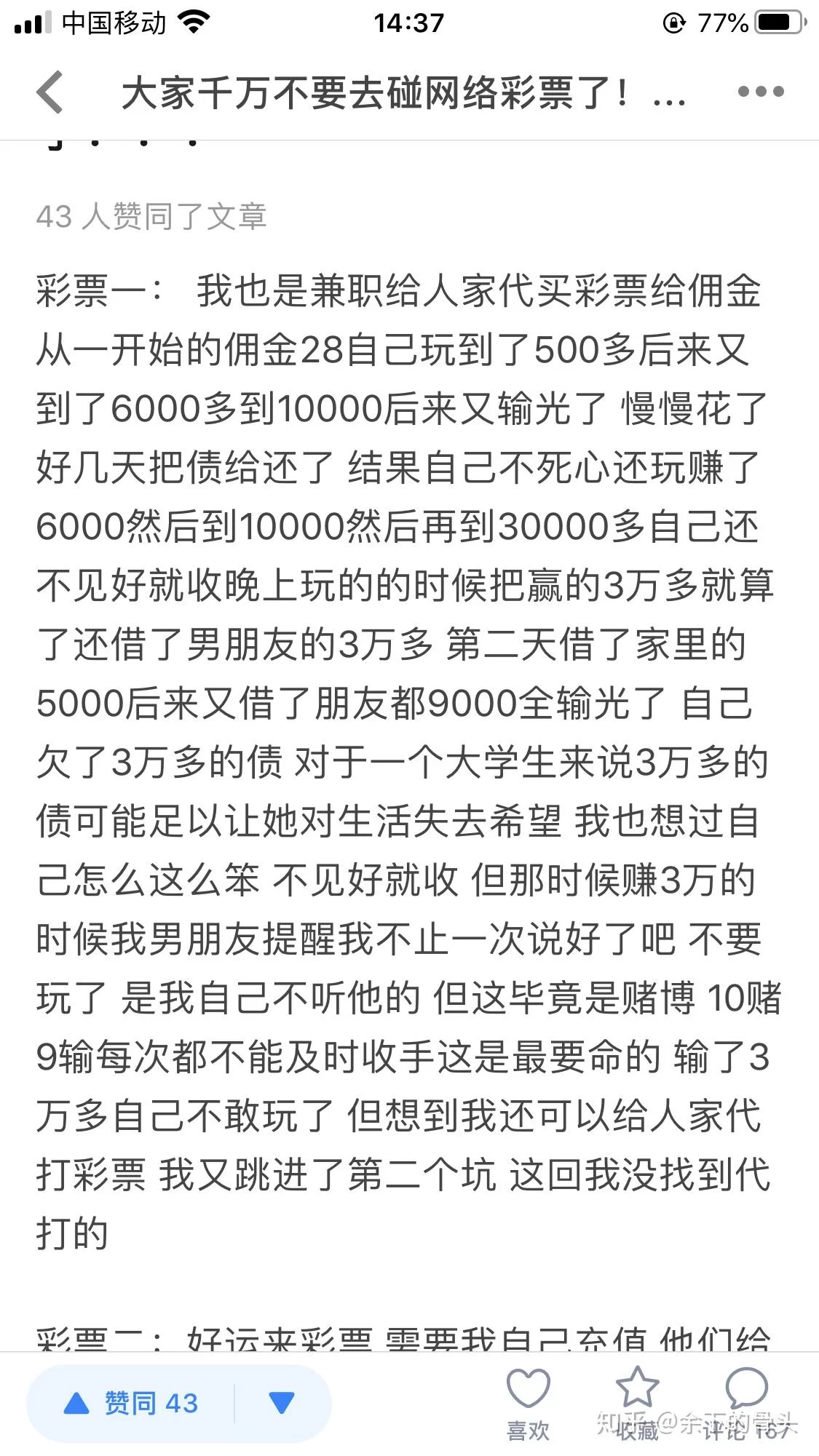 兼职卖福彩靠谱不?摆地摊卖啥利润更高点?