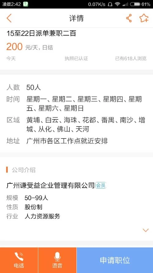 兼职化妆招聘靠谱吗?化妆师兼职去哪找不踩坑?