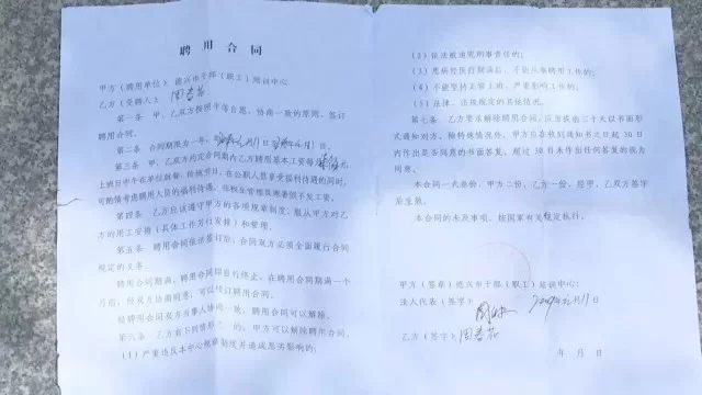 兼职合同需要交社保吗?不交签什么合同?