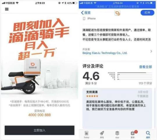 兼职做美团还是滴滴好,新手选哪个更靠谱?