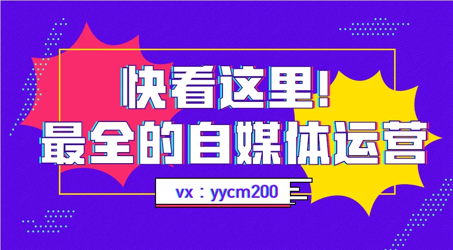 兼职做自媒体怎么报名好,新手能赚钱不?