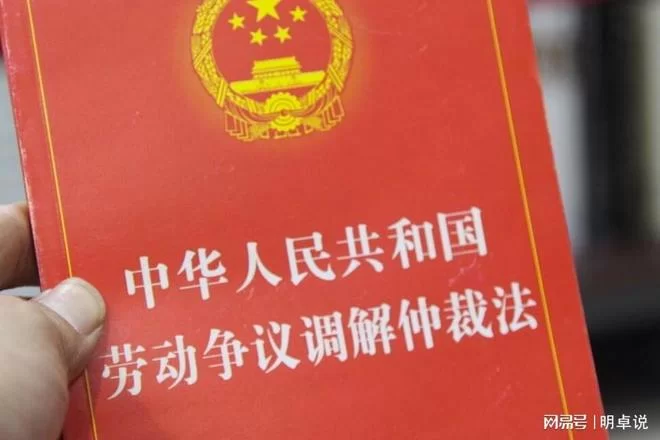 兼职劳动仲裁流程多久,裁决时间大概多久?
