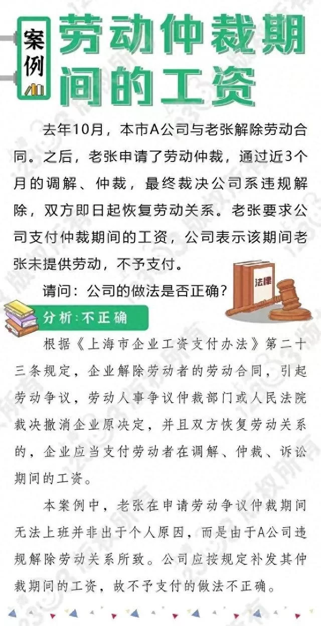 兼职劳动仲裁有用吗?拖欠工资怎么处理?