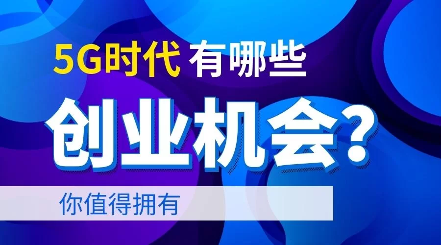 兼职做生意选加盟还是自己干,哪个更靠谱?