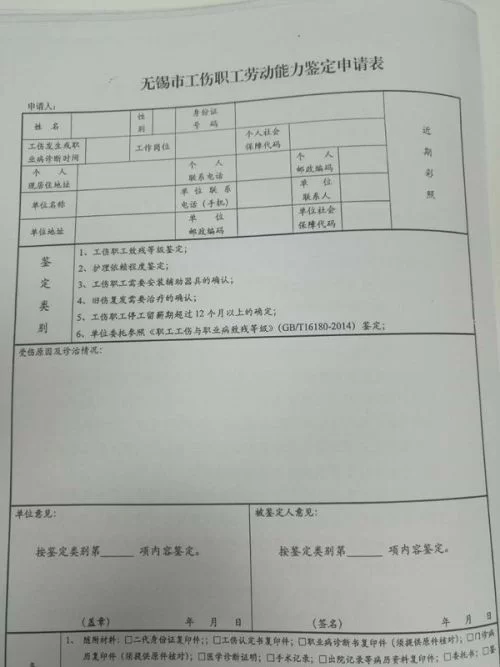 兼职司法鉴定人申请书和司法鉴定申请书咋写?