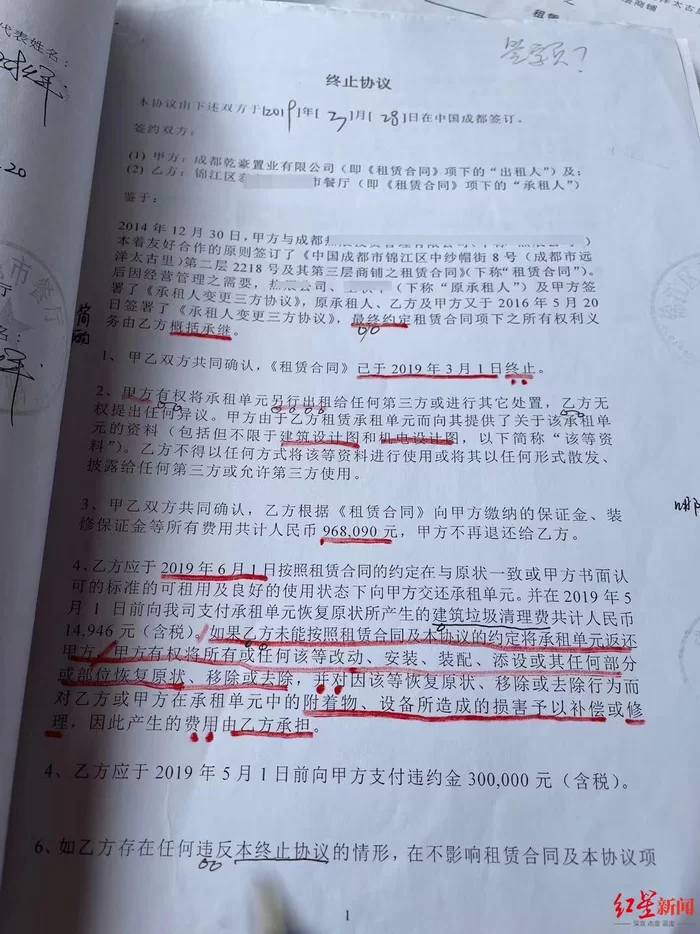 兼职协议能违约吗?试用期随时终止要赔钱吗?