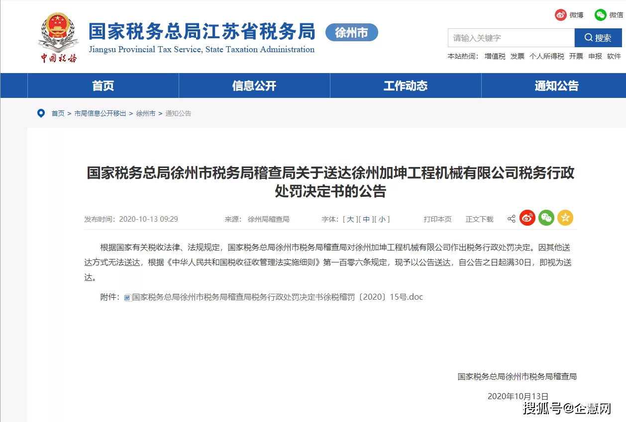 兼职单位不交税会咋样,兼职交税怎么算?