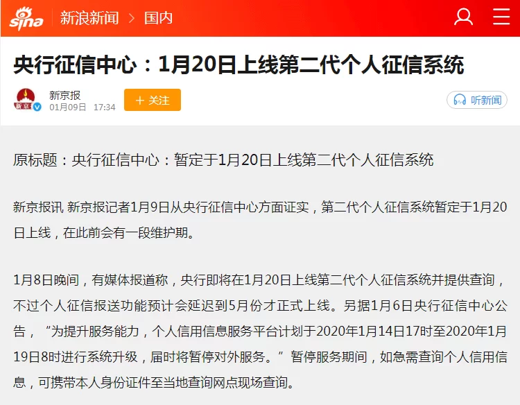 兼职加人会影响征信吗,微信加人限制怎么解除?