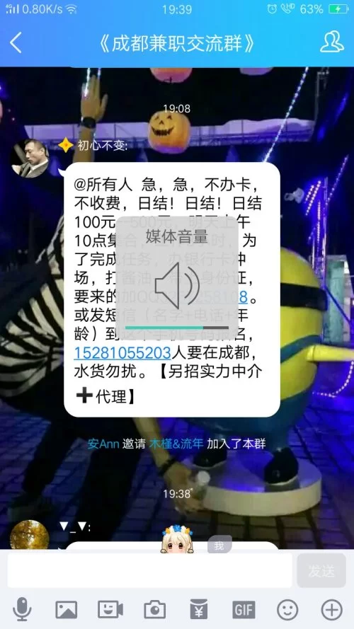 兼职办银行卡、跑网约车,这些手续可信吗?