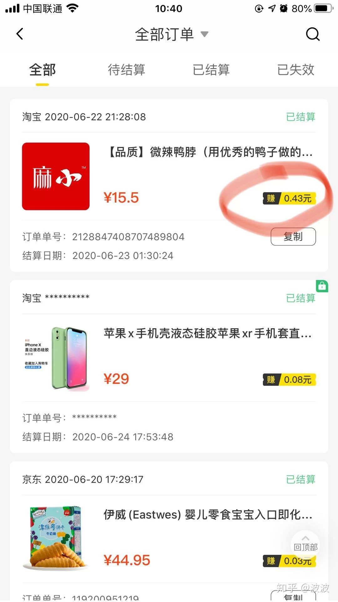 兼职十元一天能挣多少钱,十元背景图是哪里?