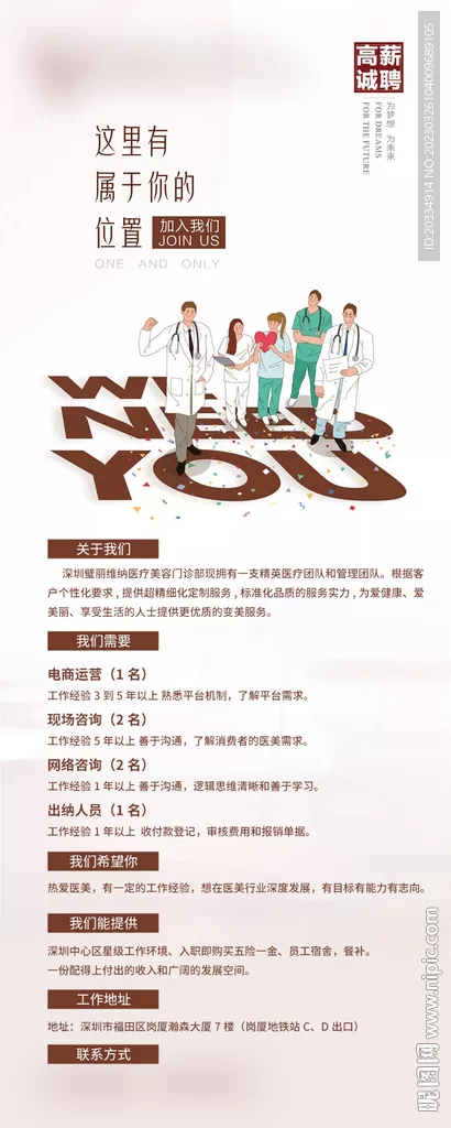 兼职医美是啥意思?能赚钱吗?和医美有啥区别?