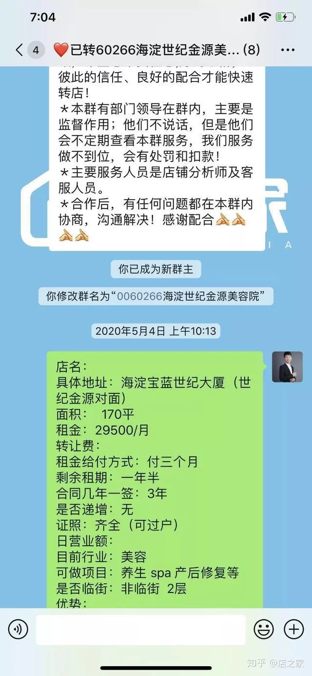 兼职医疗写手怎么接单,小心医疗兼职招聘骗局?