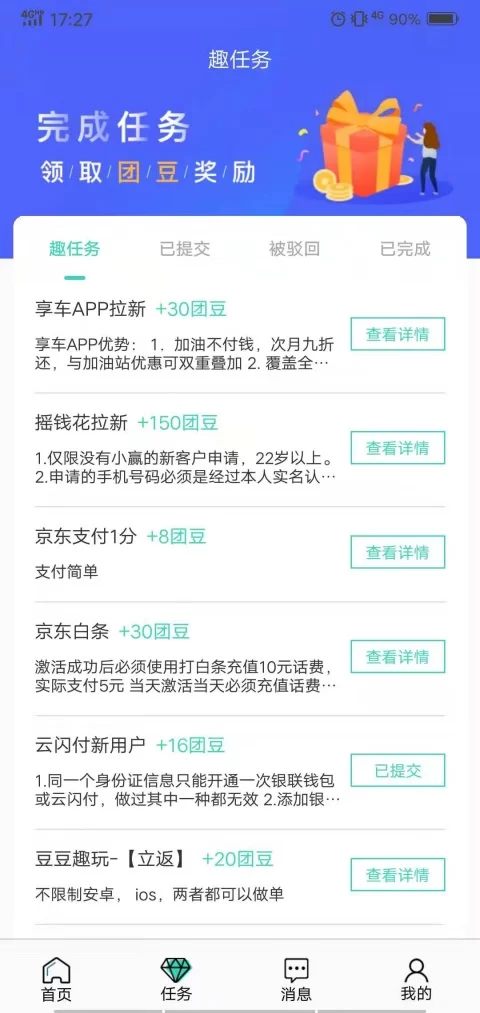 兼职副业软件哪个好?上班族在家赚钱副业推荐