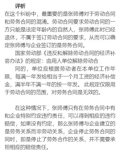 兼职劳务签合同还是协议,到底该咋选呀?