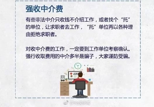 兼职受骗风险高吗?高薪兼职怎么规避风险?