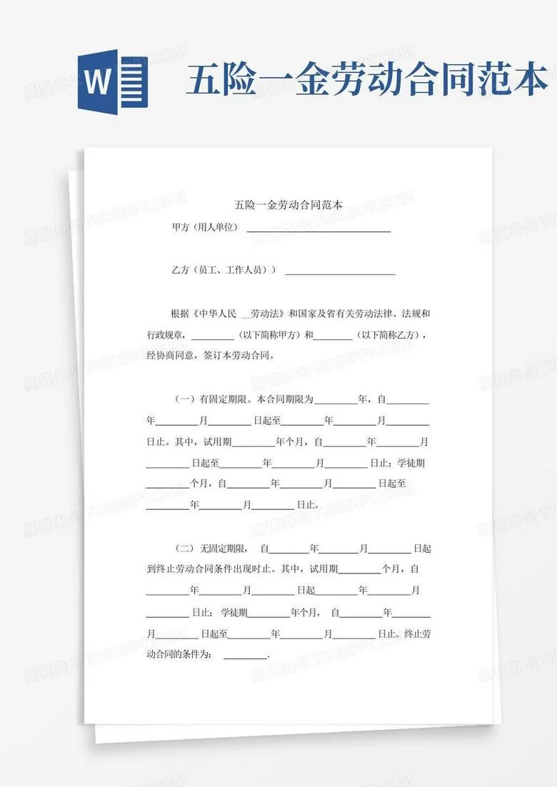 兼职劳务合同要交五险一金吗,解约能随意吗?