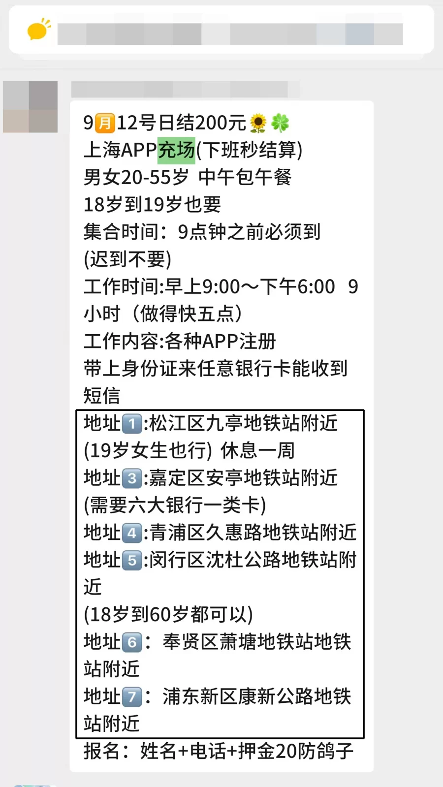 兼职发薪时效多久,工作时间规定有啥讲究?