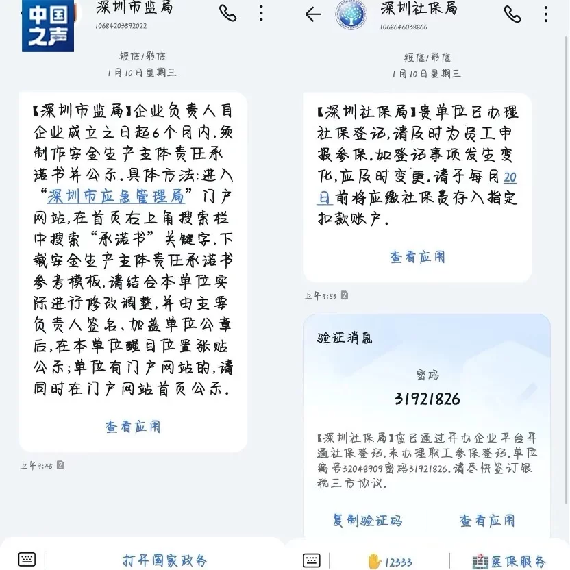 兼职办公司条件有哪些,公司给买社保吗?