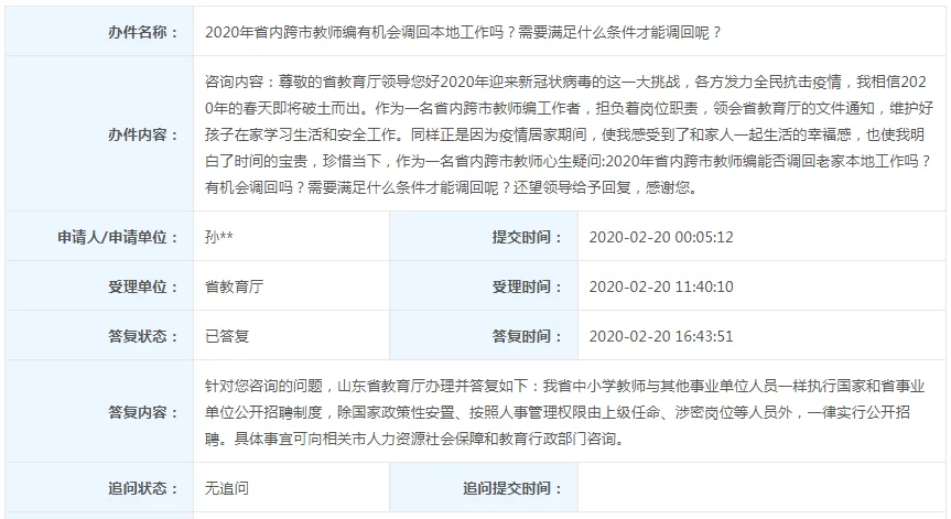 兼职副村长要啥条件,岗位职责具体是啥?