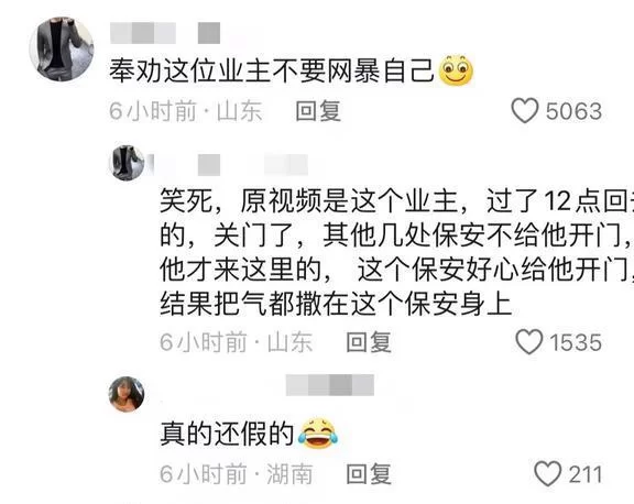 兼职保安夜班具体做啥?不让睡觉咋应对?