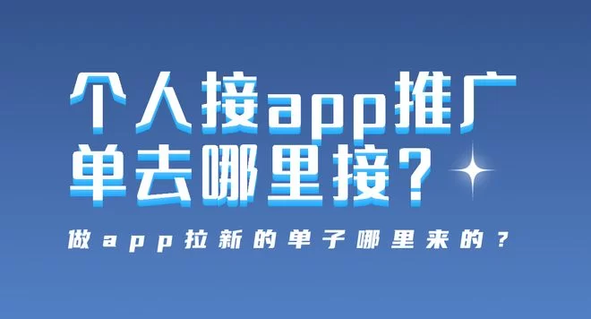 兼职发帖推广赚钱靠谱吗?兼职推广项目能做吗?