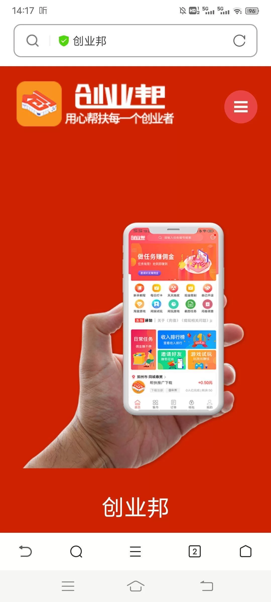 兼职副业提成多少,手机副业在家能赚钱吗?