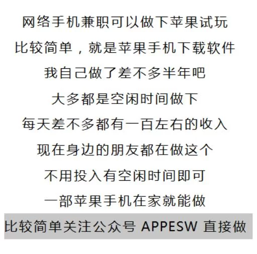 兼职副业抄小说赚钱靠谱吗?在家做能行不?