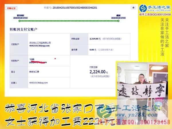 兼职副业手工活,宝妈在家做真实可靠无押金吗?