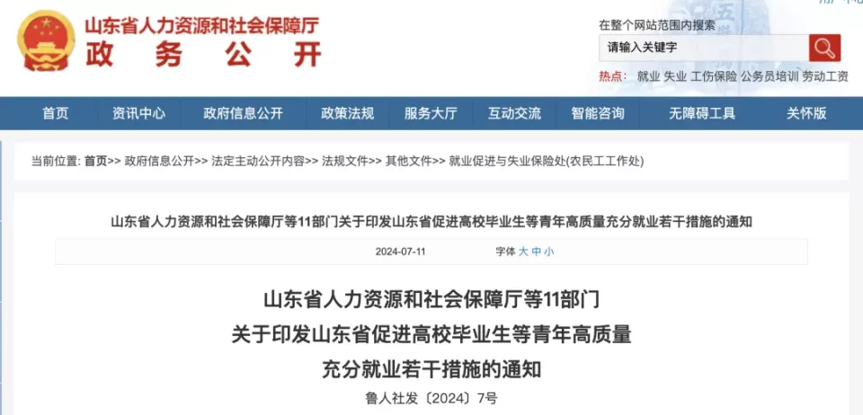 兼职参保交社保了,应届生身份还算应届生吗?