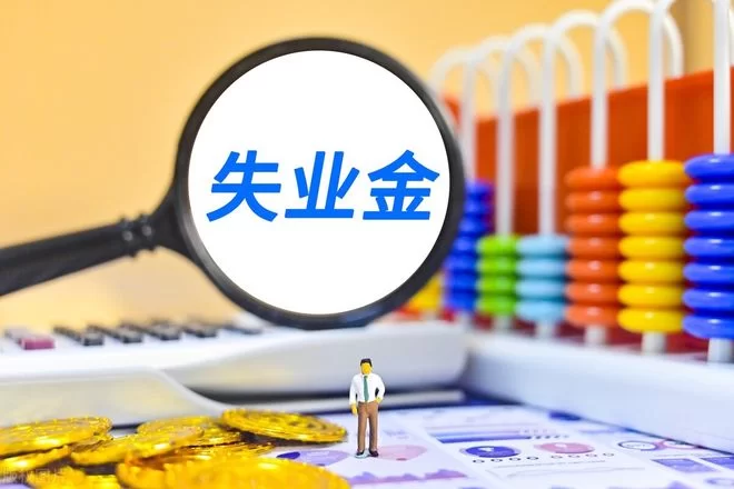 兼职会议陪着,领失业保险金会受影响吗?