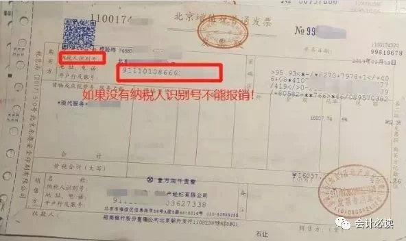 兼职会计领发票吗?公司付兼职费要发票吗?