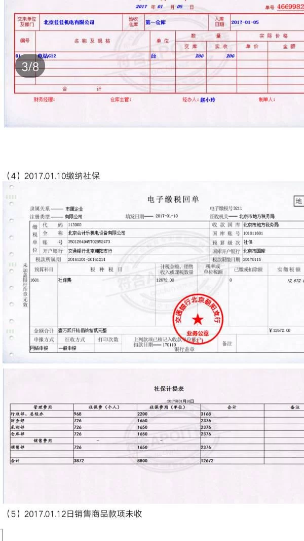 兼职会计社保怎么交,按工资薪金还是劳务报酬?