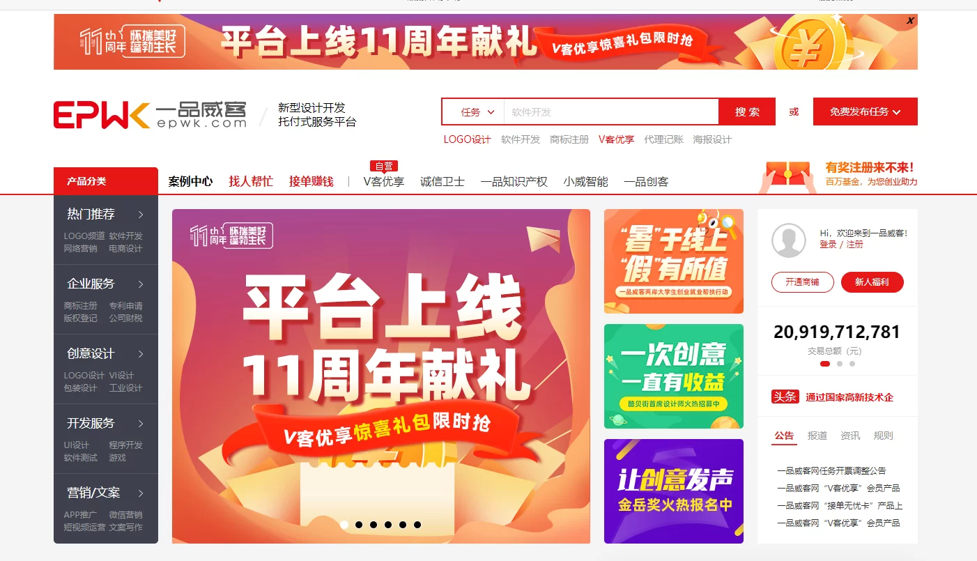 兼职剪辑视频招聘要求是什么?接单平台怎么找?