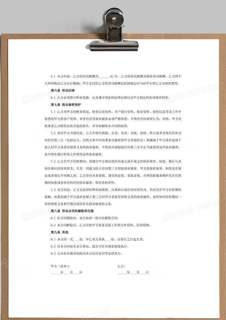 兼职会计合同违约条款到底该怎么写才对?