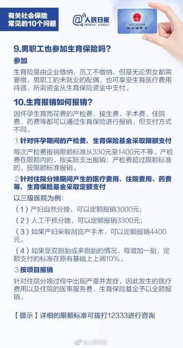 兼职到底要不要交社保?兼职工单位也得缴纳吗?