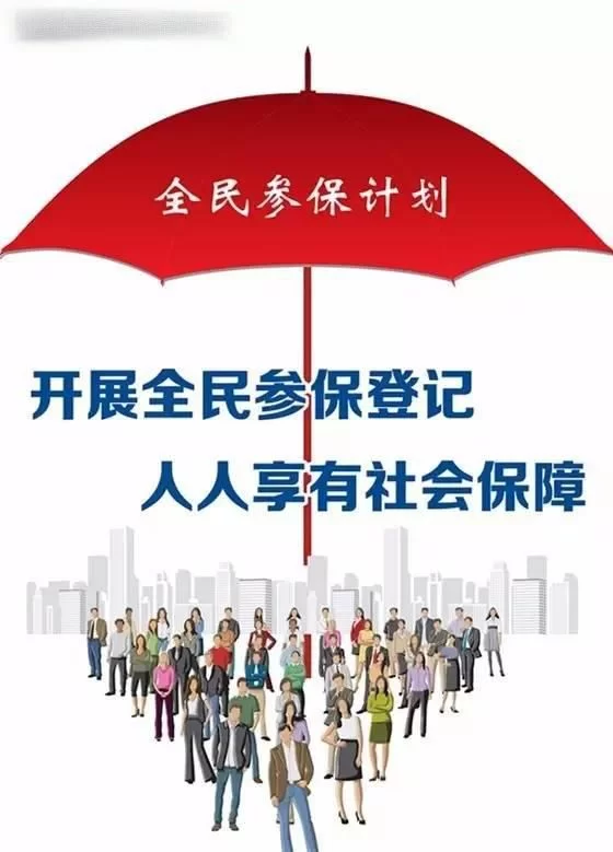 兼职到底要不要交社保?兼职员工必须买社保吗?