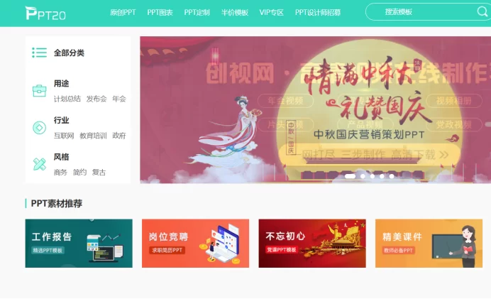 兼职制作ppt网上能接到单吗?能赚到钱不?