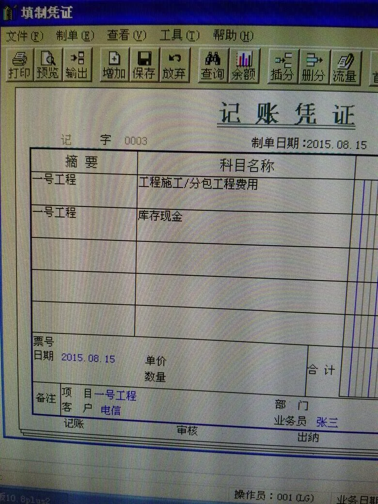 兼职创业凭证咋开?做什么小项目靠谱呢?